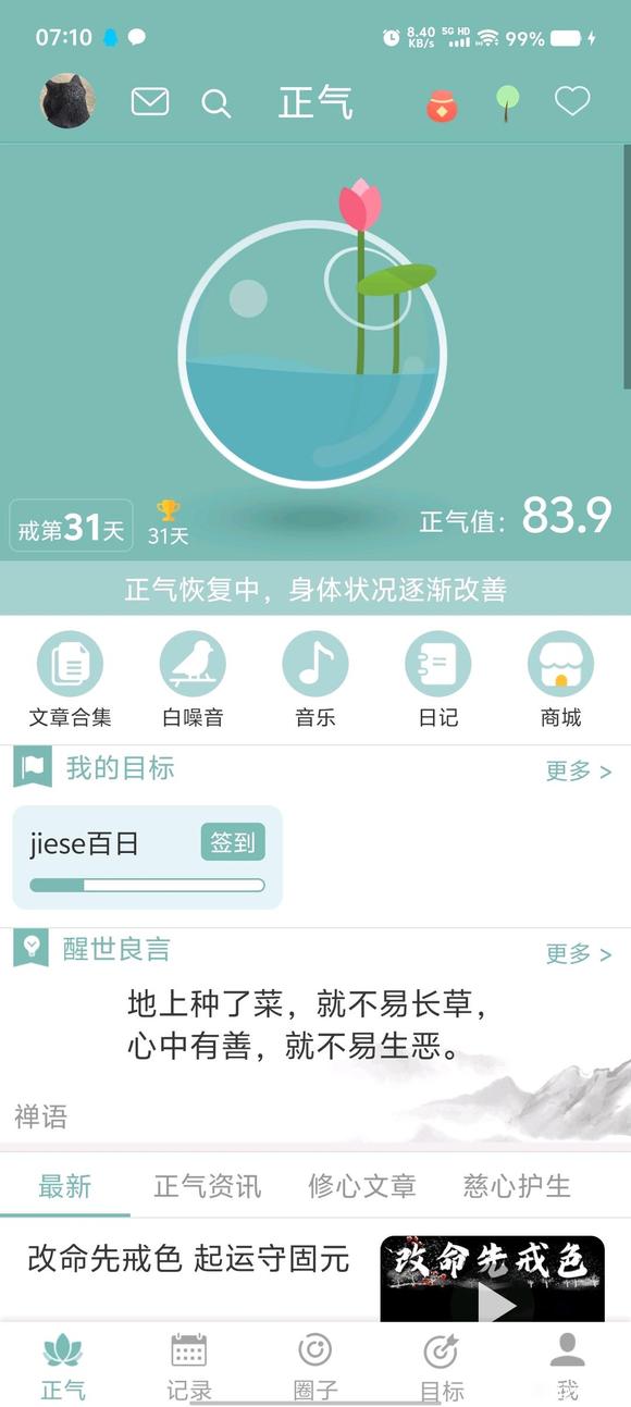 ”24年，才第一次mengyi