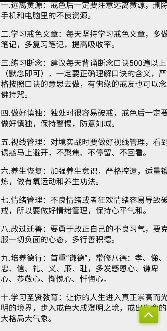 ”有什么办法能降低欲望