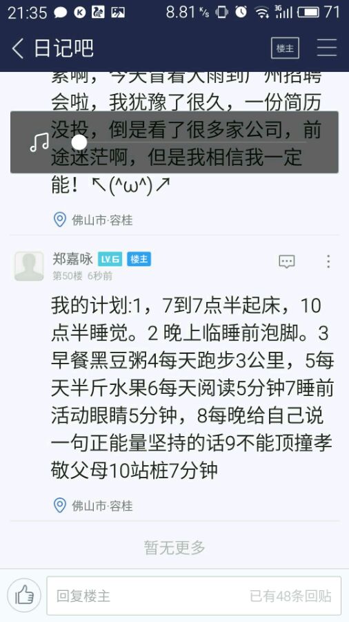 ”【成长记录】24，10年，症状多，戒3年