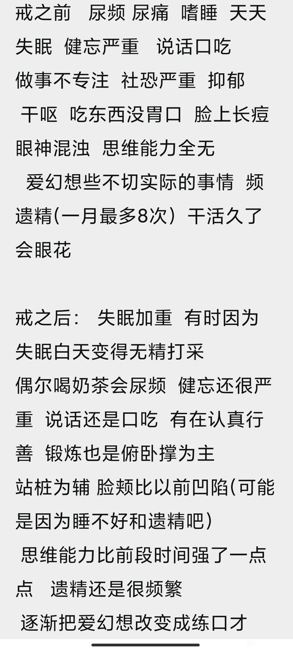 ”失眠让我心态炸裂