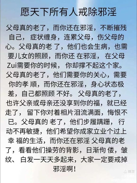 ”2025大学要感恩父母这么多年为自己做的饭，忏悔却不懂感恩糟蹋自
