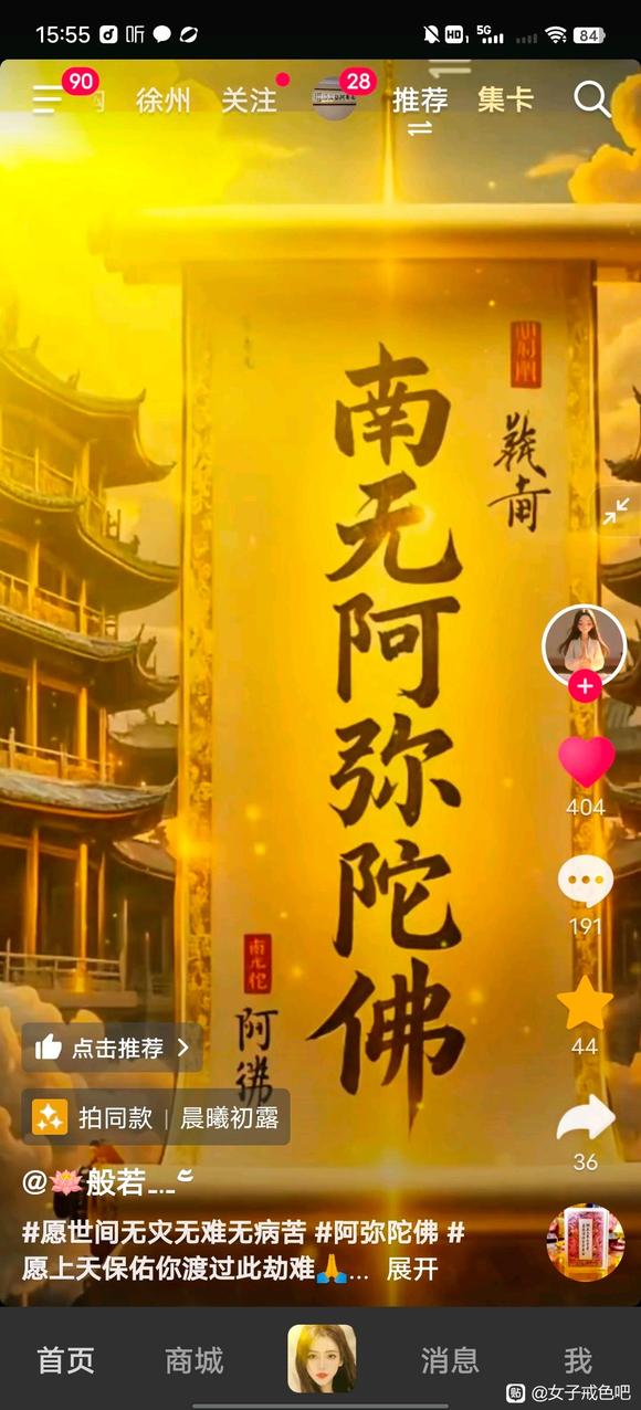 ”债不了，淫难消