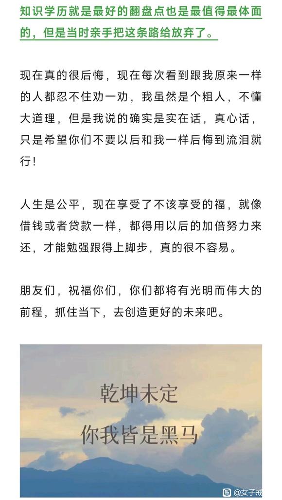 ”高三初三戒友：请务必珍惜你们最后的逆袭时间！