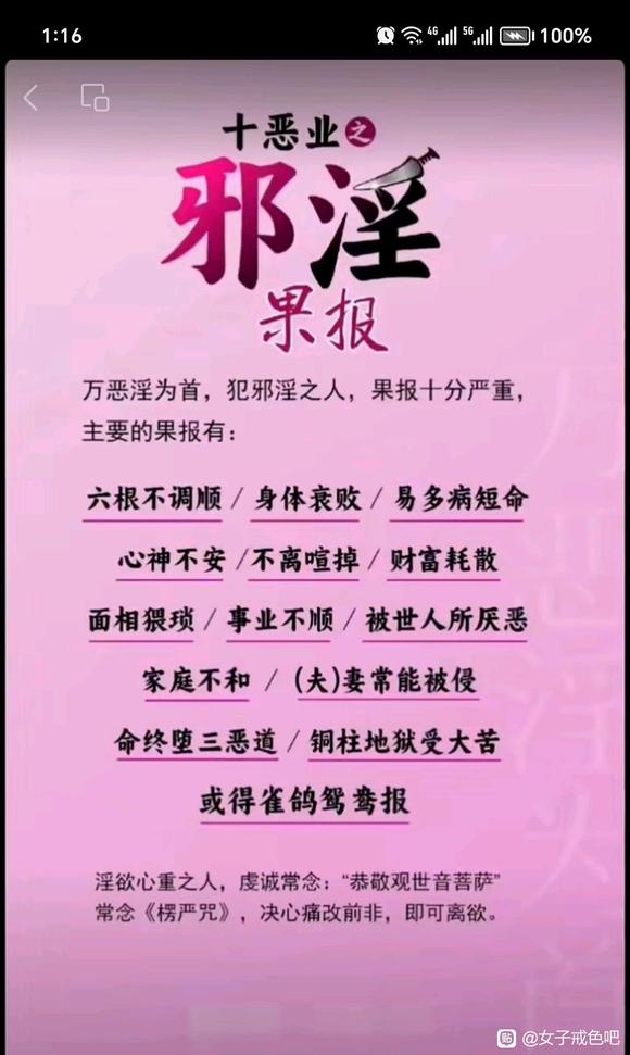 ”男生女生都要戒，不要扯谁色色更严重（说给一个陌生女生听的）