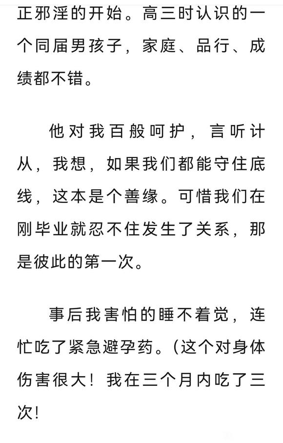 ”【一女孩的忏悔】如梦初醒！别以为自己有福报，邪淫恶报丝毫不爽！