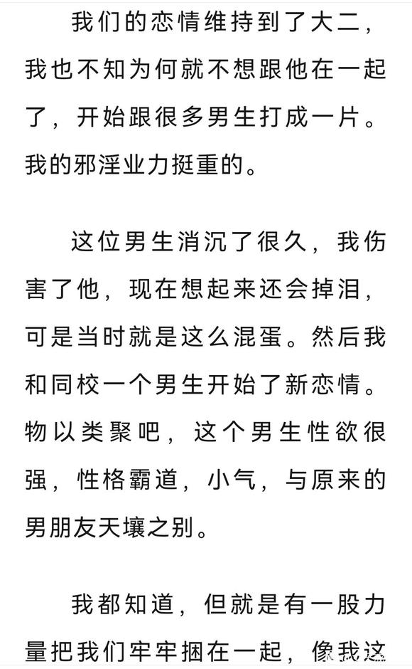 ”【一女孩的忏悔】如梦初醒！别以为自己有福报，邪淫恶报丝毫不爽！