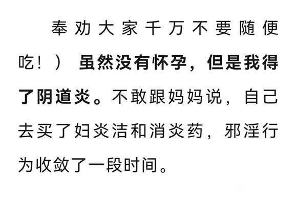 ”【一女孩的忏悔】如梦初醒！别以为自己有福报，邪淫恶报丝毫不爽！