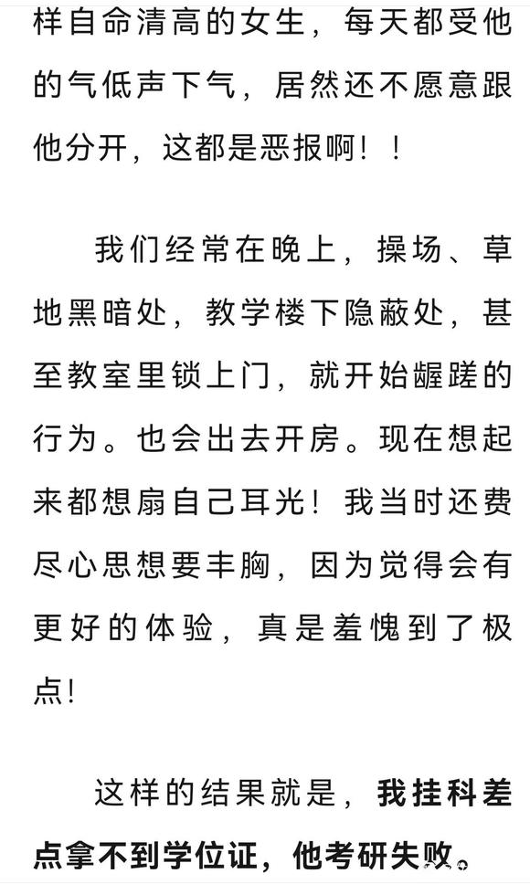 ”【一女孩的忏悔】如梦初醒！别以为自己有福报，邪淫恶报丝毫不爽！