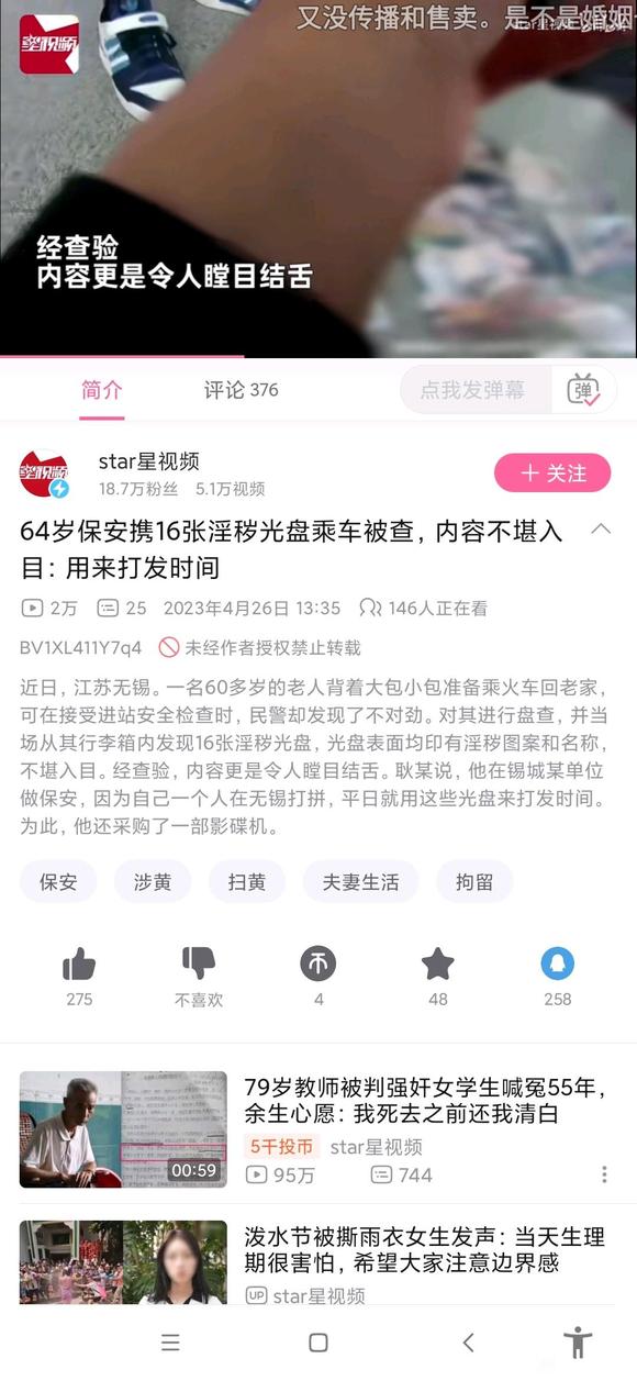 ”如何评价这位保安