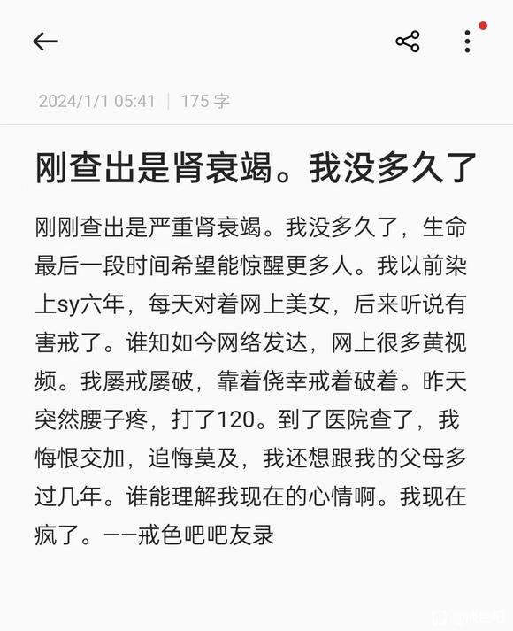 ”Sy到最后就肾衰竭