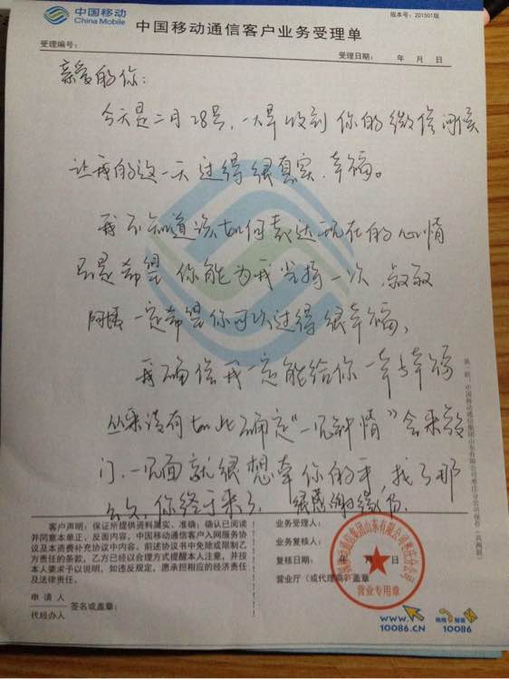 ”【成长记录】头一次被一个女孩这样表白了