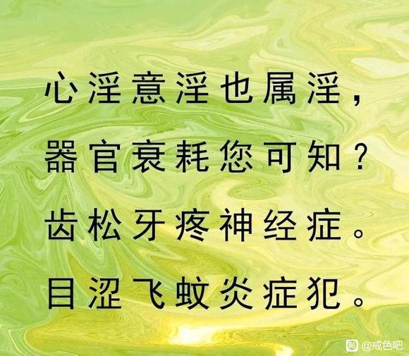 ”欲望一来，我就极其容易破戒，怎么办哎