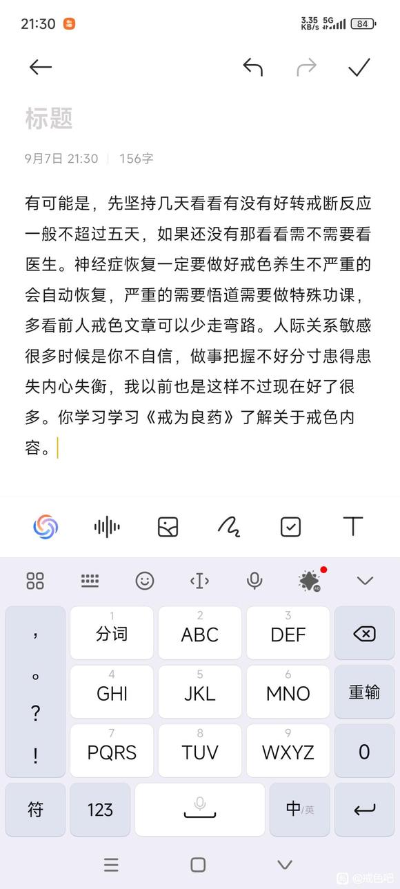 ”头晕，头胀求助，是否为戒断反应？