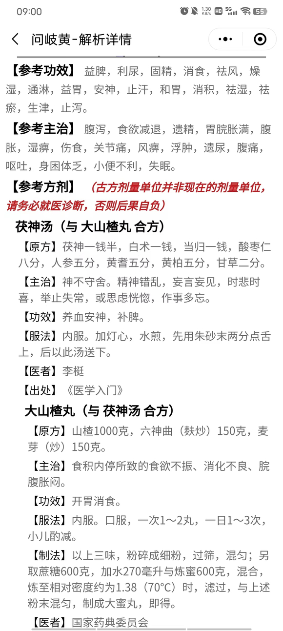 ”做了个春梦遗了，怎么办