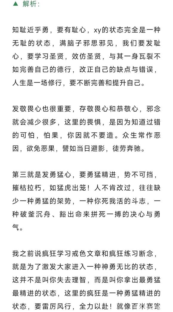 ”今欲获福而远祸，未论行善，先须改过