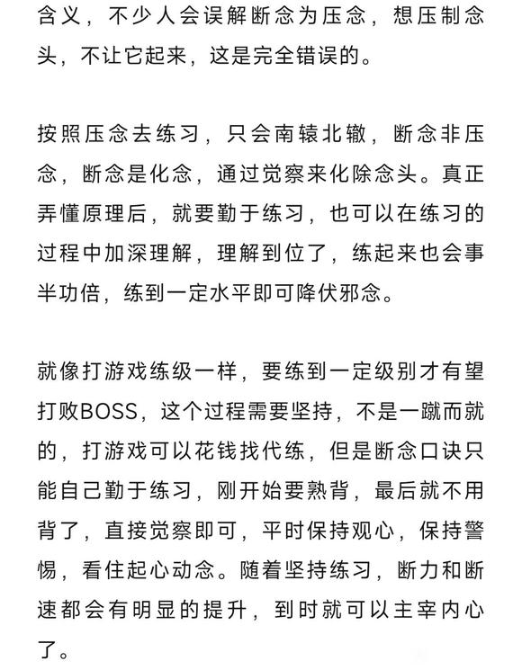”今欲获福而远祸，未论行善，先须改过