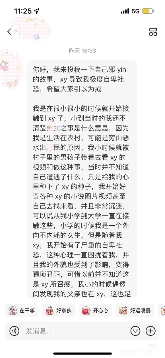 ”邪银使容貌丑陋