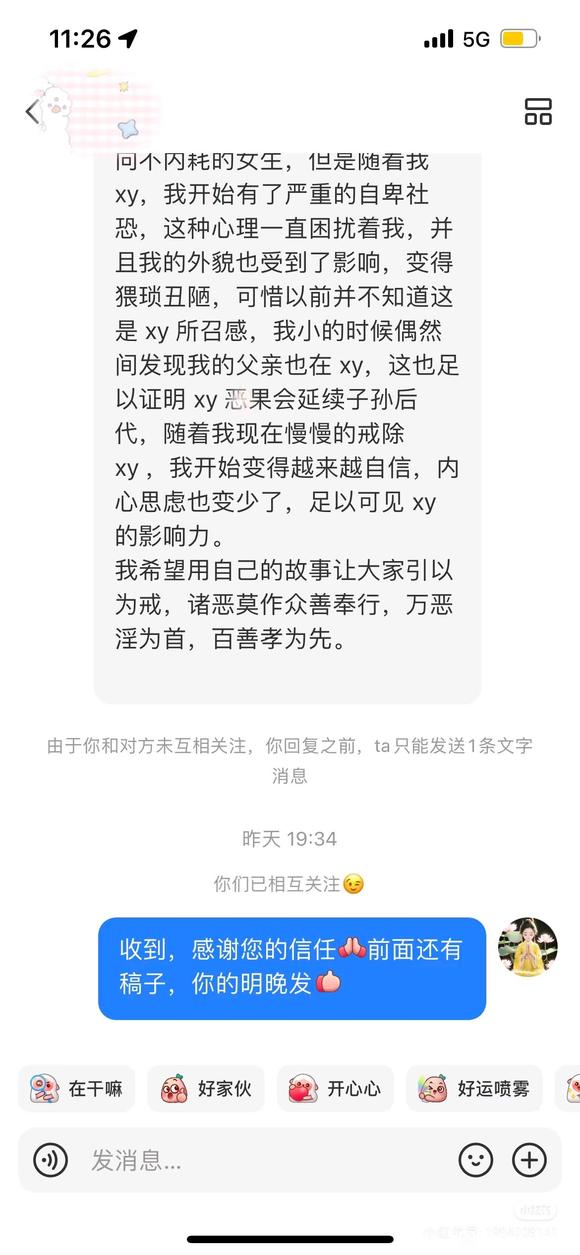 ”邪银使容貌丑陋