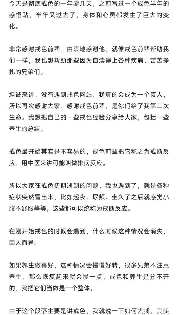 ”戒色一年，浪子回头金不换！