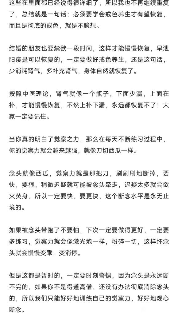 ”戒色一年，浪子回头金不换！