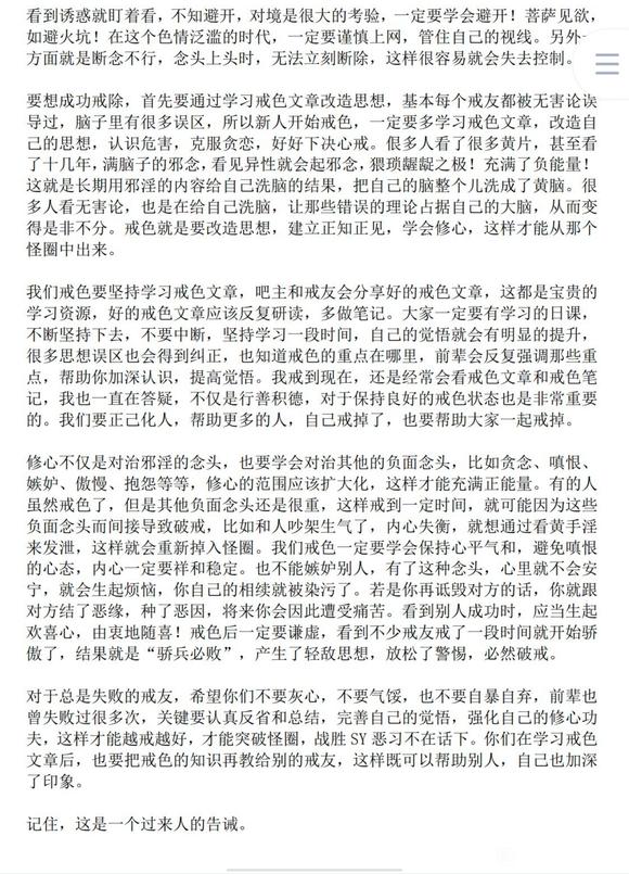 ”强烈推荐友友们看《戒为良药》