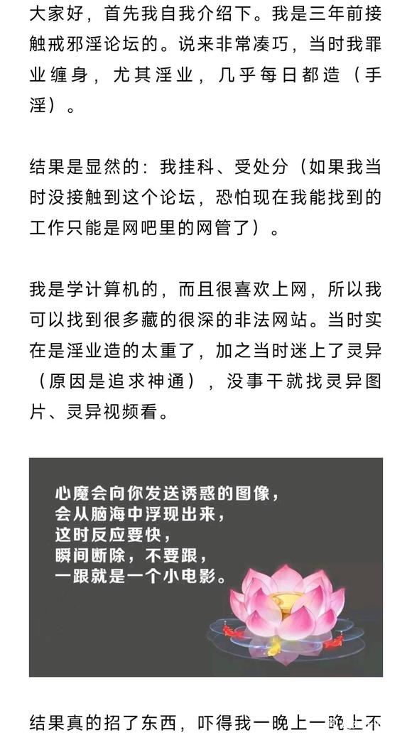 ”果报太大丨劝大家不要下载黄片了（欢迎转发）