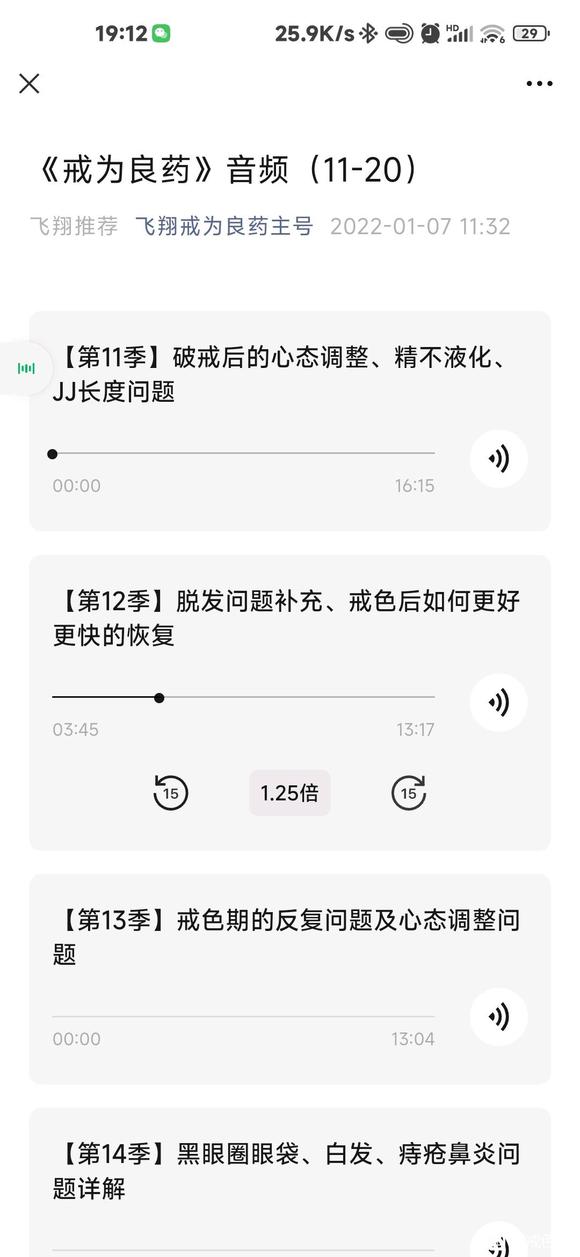 ”ba友们，刚开始戒