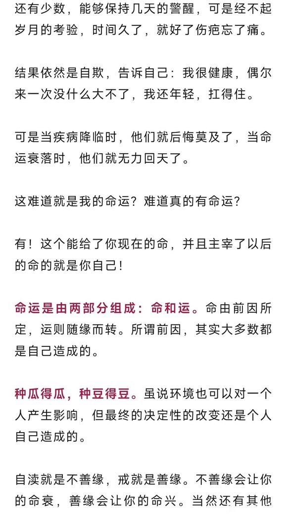 ”如果讨厌现在的自己，为什么不浴火涅磐？
