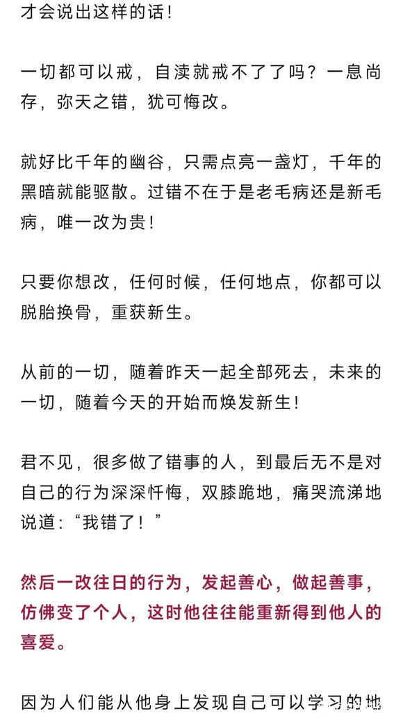 ”如果讨厌现在的自己，为什么不浴火涅磐？