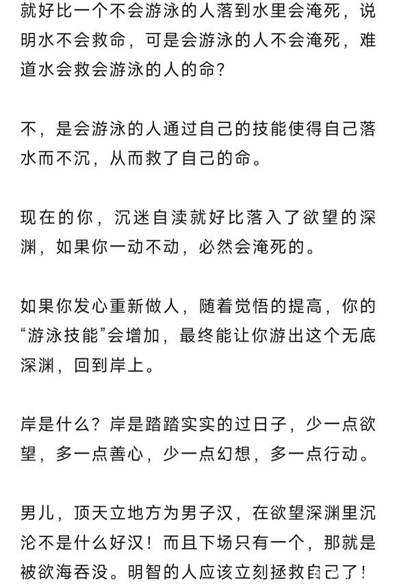 ”如果讨厌现在的自己，为什么不浴火涅磐？