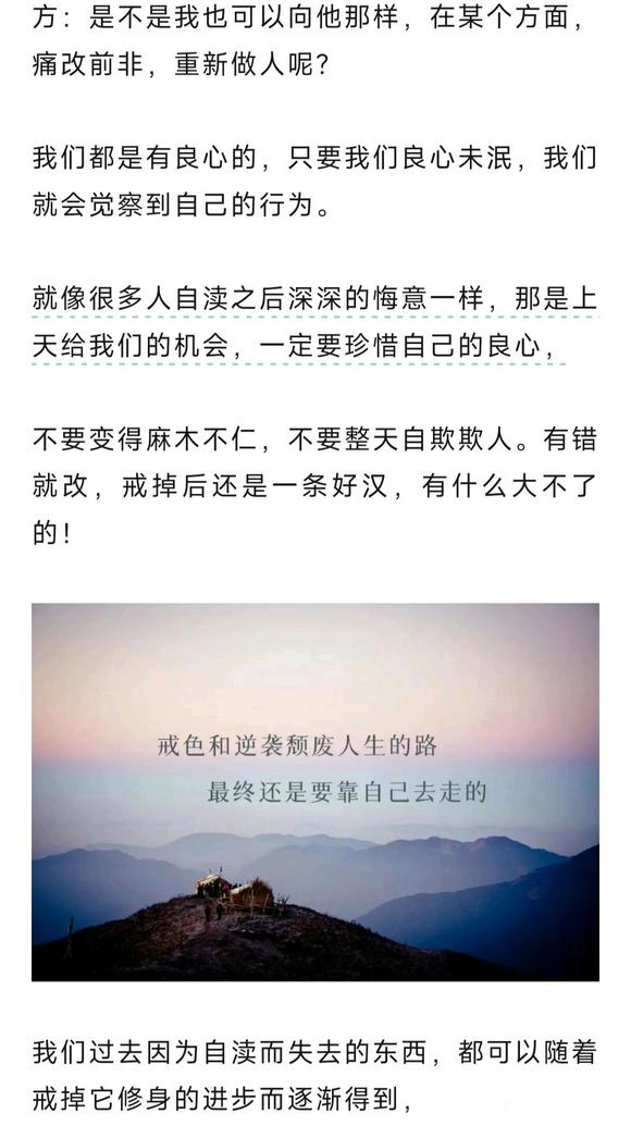 ”如果讨厌现在的自己，为什么不浴火涅磐？