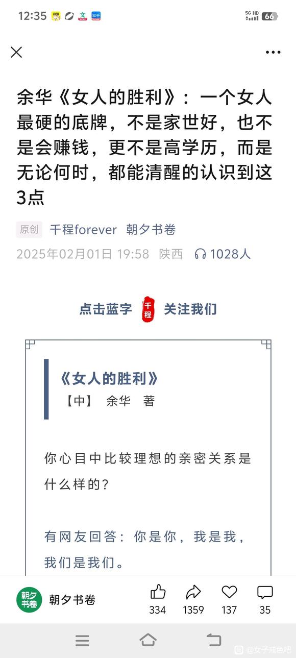 ”男性作家余华著。