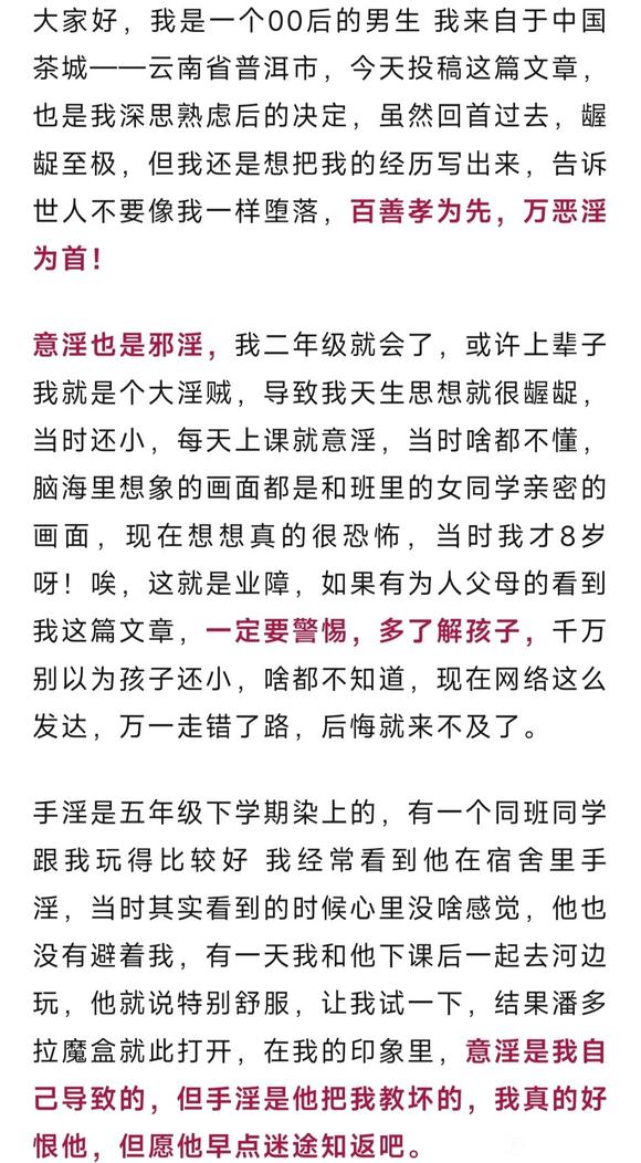 ”身高回缩，变老变丑，霉运连连，00后的忏悔
