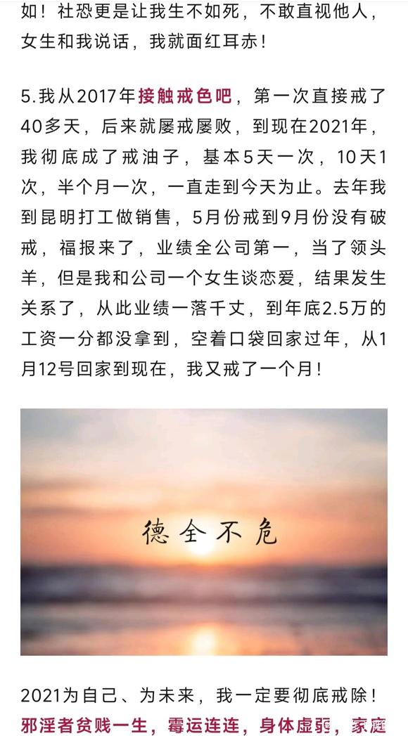 ”身高回缩，变老变丑，霉运连连，00后的忏悔