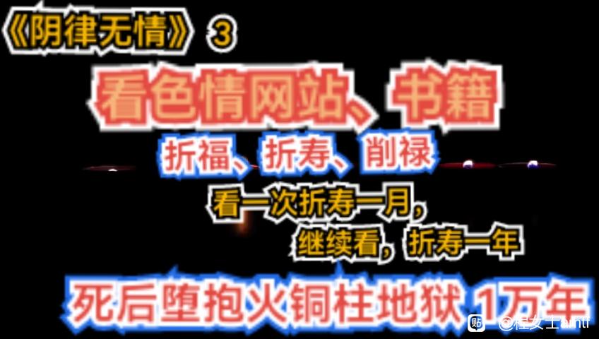 ”分享：《阴律无情》第3集