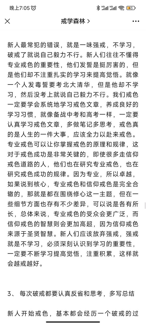 ”请问一周一次行不行呀？