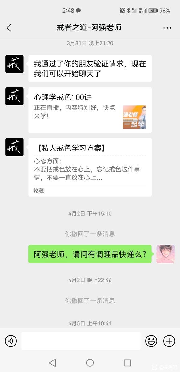 ”骗子戒者之道，大家别买