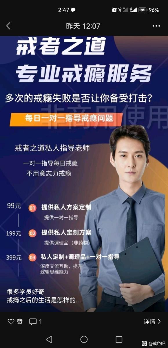 ”骗子戒者之道，大家别买