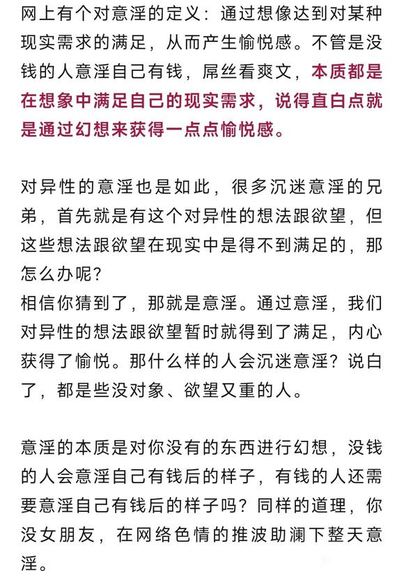 ”什么人更容易意yin？看完恍然大悟！