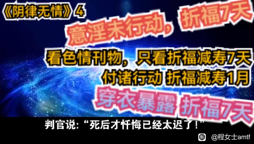 ”分享：《阴律无情》4