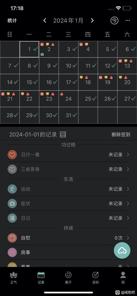 ”#微信看病卖药是假的#关于戒色M