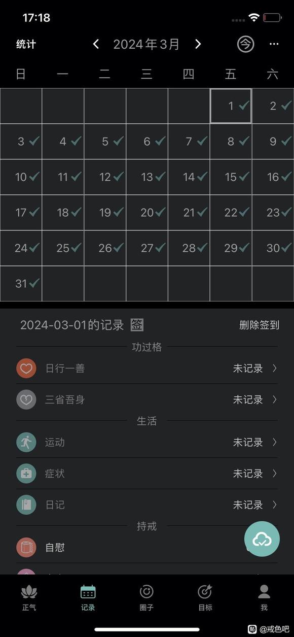 ”#微信看病卖药是假的#关于戒色M
