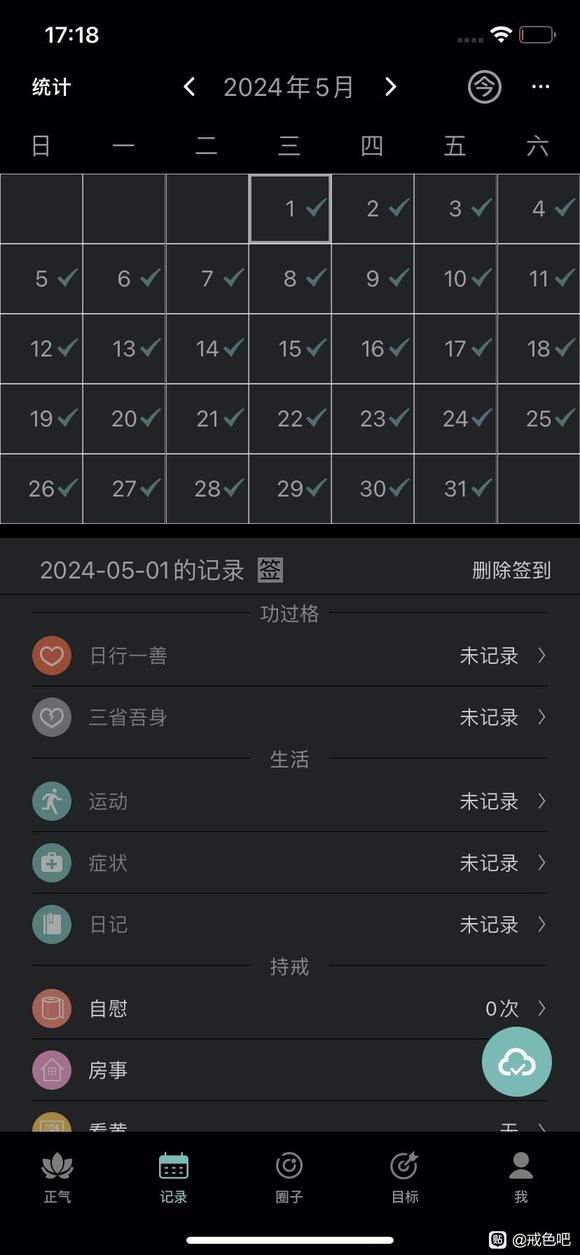 ”#微信看病卖药是假的#关于戒色M