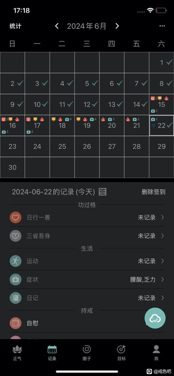 ”#微信看病卖药是假的#关于戒色M