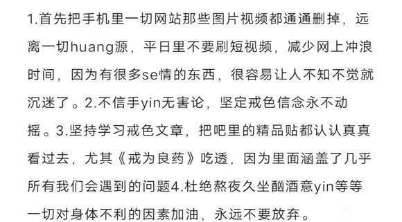 ”大家是怎么度过一个月时的破戒高峰期的呢？