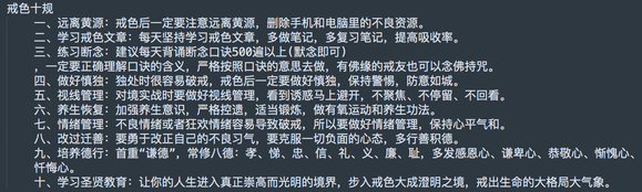 ”邪淫三十年，一朝得自由-------戒色50天感想