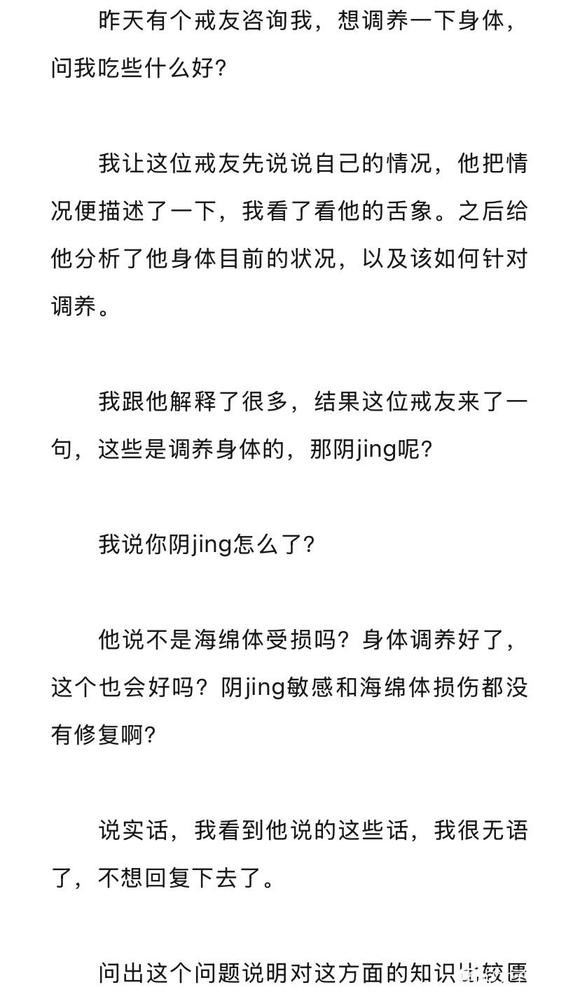 ”手淫过度会损害海绵体吗？