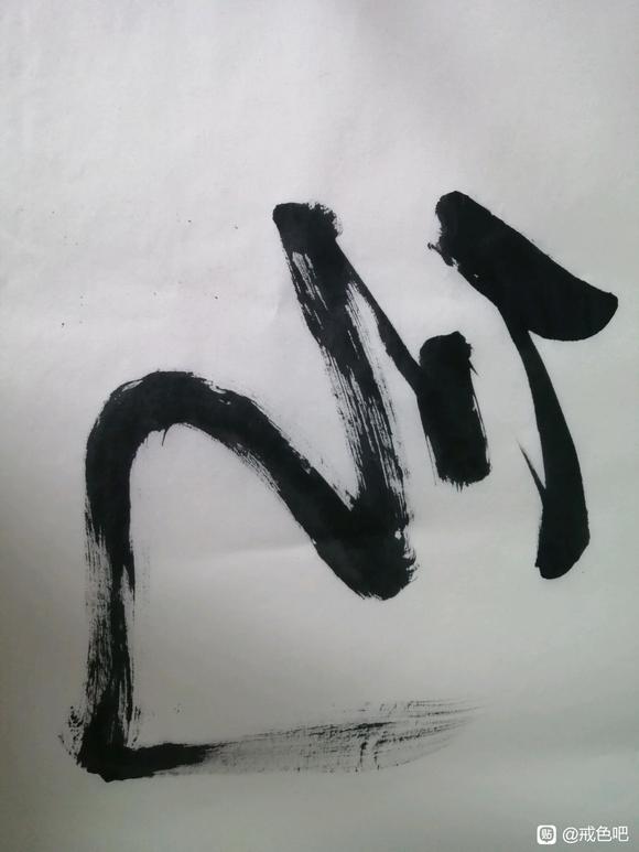 ”自己的看黄片还有瘾