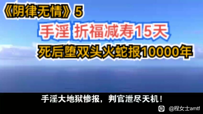 ”分享：《阴律无情》5