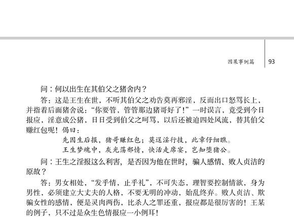 ”实例一：美女的召唤